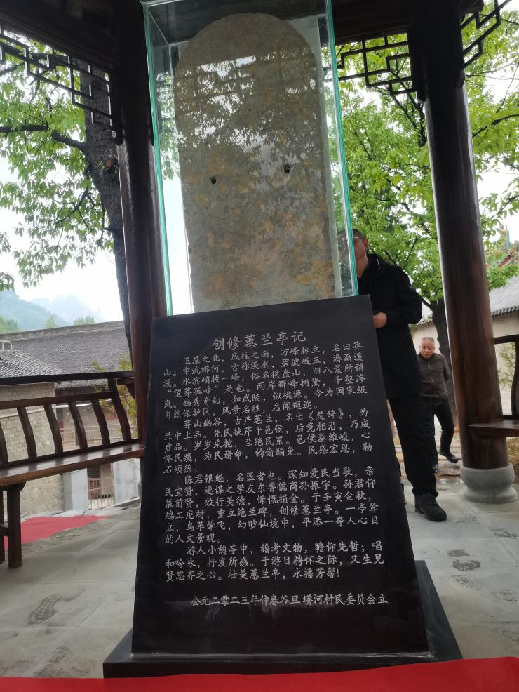 绝兰碑.png