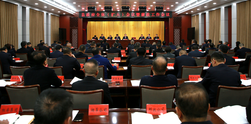县政府廉政.jpg